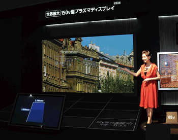 《圖一　Panasonic展出的150吋的超大電漿電視（資料來源：CEATEC官網）》