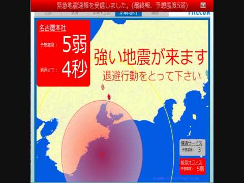 《圖二　日本發佈之地震防災簡訊》