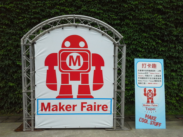 图一 : Maker Faire:Taipei 2013参展人数挤爆会场。