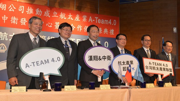 图3 : 这次由汉翔主导成立的A-team 4.0联盟，提供成员精实生产管理的辅导能量，一起为台湾航太产业布局全球与接轨国际而努力。 (摄影：陈念舜)