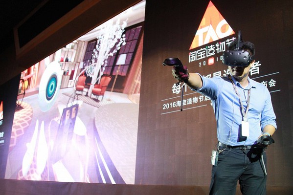 图三 : 电商领头羊阿里巴巴在双11节日推出VR购物体验，翻转传统消费模式。 〈Source：淘宝〉