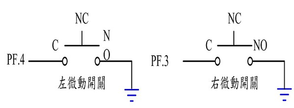 图11 : 微动开关之控制电路图