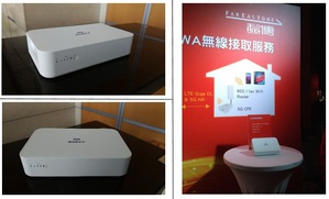 圖一 : 亞旭電腦於「遠傳電信5G先鋒隊成軍記者會」展出新世代網通解決方案