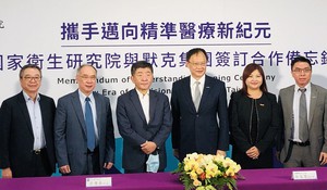 图一 : 国卫院与默克集团签订合作备忘录，结合双方的研发优势与技术量能，强化精准健康照护计画，着重台湾癌症检测与治疗等面向。