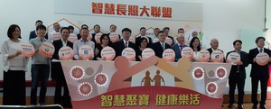 图一 : 工研院携手多家业者成立「智慧长照大联盟」，整合多元技术打造长照验证体系的服务新模式。(摄影 / 陈复霞)