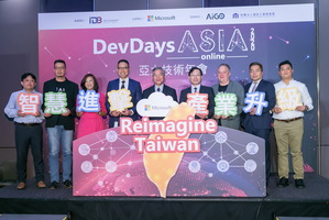 圖一 : 台灣微軟舉行DevDays Asia 2020 Online亞太技術年會。