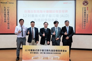 圖一 : 國研院儀科中心與天虹科技聯手打造12吋叢集式原子層沉積先進設備，左起國研院儀科中心柯志忠組長、楊燿州主任、國研院吳光鐘院長、天虹科技林俊成執行長、易錦良執行長。
