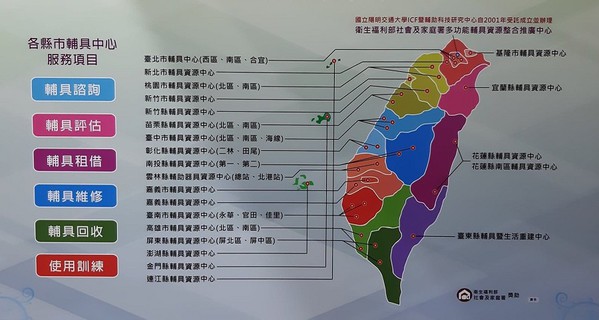图1 : 全台各县市辅具资源中心分布图（source：卫生福利部社会及家庭署；2022/08）