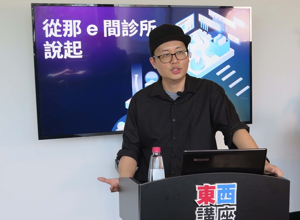 图一 :  dentall台湾牙e通技术长汪庭宇探讨人工智慧应用於台湾牙科圈有哪些重磅挑战，以及能够激发出何种创新火花。