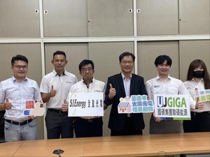 圖一 : 台南市太陽光電優良廠商甄選結果出爐