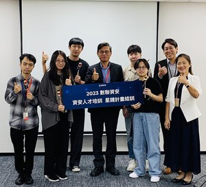 圖一 : 遠傳子公司數聯資安啟動「星鏈人才培育計畫」，以職前培訓、累積實務、深耕發展三階段，提供完整的資安培育環境。