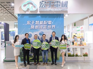 圖一 : 宏于電機領先產業，與施耐德、三菱、士林電機策略聯盟，近日更以「宏于智能配電、開創綠能世界」為主題，參展「台灣國際智慧能源周」。