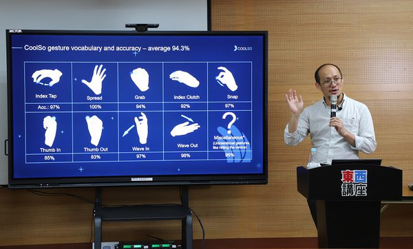 图一 : 酷手科技执行长吴季刚分享手势控制技术如何扮演元宇宙与XR装置的人机互动关键角色，以及无限的应用可能。