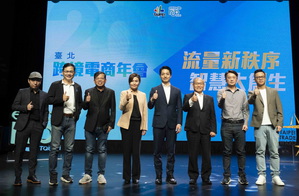 圖一 : 2023台北跨境電商年會暨新貿獎頒獎典禮