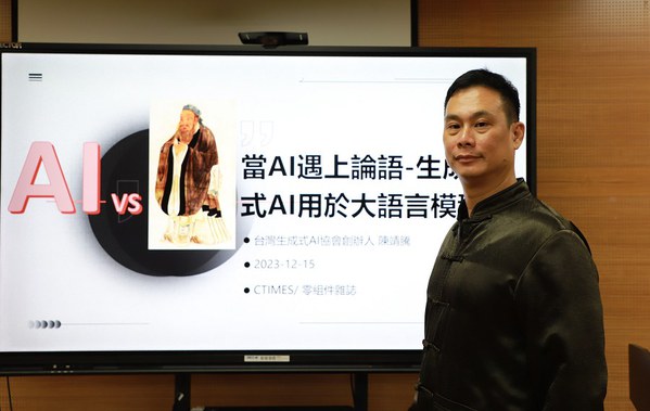 图一 : 本次【东西讲座】邀请台湾生成式AI协会创办人陈靖腾介绍如何让台湾的企业更有效地利用AI技术，丰富台湾民众的文化生活。（摄影／陈宇宸）
