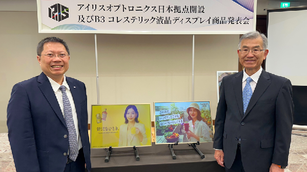 图一 :   左：虹彩光电董事长廖奇璋；右：虹彩光电顾问加藤干之