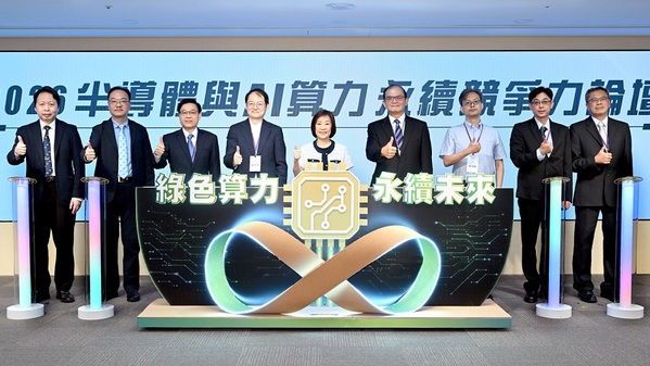 图一 : 工研院近日举办「半导体与AI算力永续竞争力论坛」，邀集南亚科技、环球晶圆与金兆熔科技等半导体企业，共同探讨建构半导体低碳循环生态系