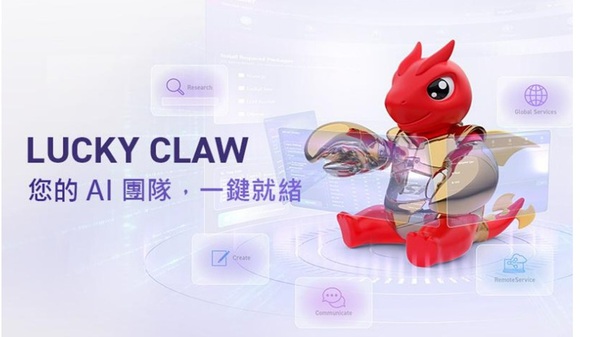 圖一 : LuckyClaw AI代理平台以「雲端與在地混合算力」重塑 AI 應用生態