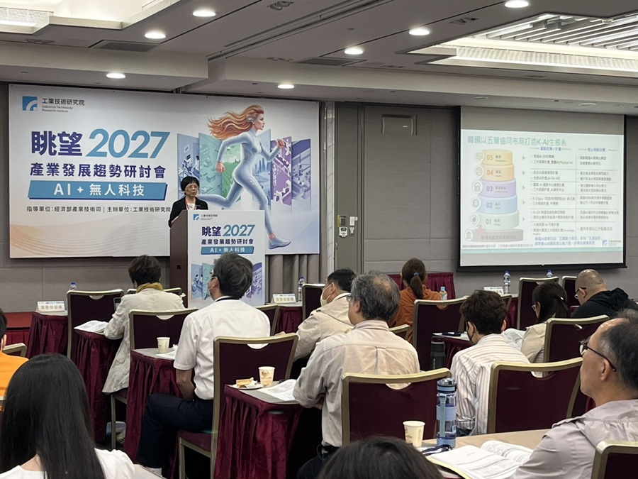 工研院「眺望~2027產業發展趨勢研討會」AI新局場次，聚焦全球AI從數位世界走向實體世界的發展趨勢。