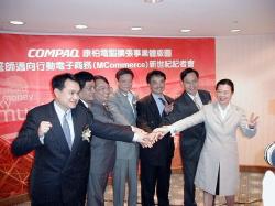 康柏计算机董事长暨总经理何薇玲(右一)与六位新任总经理