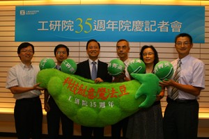 李钟熙院长(中)与各项金牌奖得奖同仁共同拿起科技创意魔法豆，以结实累累象征ITRI 35周年科技成果丰硕。