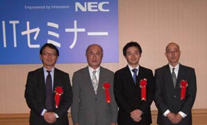 NEC舉辦在台日系製造業IT研討會