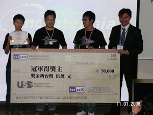 淡江大學奪冠2008 Altera亞洲創新設計大賽獲得五萬元獎學金