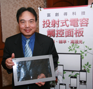 富创得董事长吴明发正展示其半导体投射电容触控模块产品。 BigPic:400x386