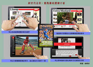 Sport Illustrated雜誌的iPad版本，除了圖文並茂的編輯外，還結合了動態視訊、電子郵件和多點觸控等功能　 BigPic:800x577