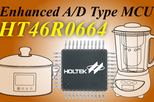 盛群Enhanced A/D Type MCU新增HT46R0664 MCU，HT46R0664内建有12-bit A/D与8-bit PWM，适用于小家电及带LCD面板显示的应用。