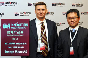 Energy Micro荣获2011年EDN China创新奖嵌入式系统类「技术领先奖」。