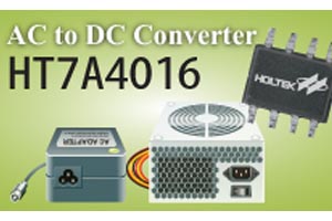 盛群半導體針對通用型應用市場推出新的AC-DC/DC-DC電源管理晶片：HT7A4016。