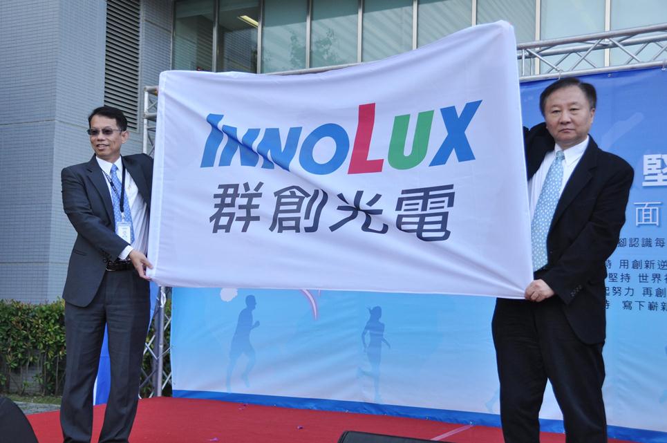 原法人「奇美电子股份有限公司南科分公司