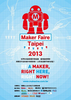 Maker Faire這週末在華山登場 BigPic:600x848