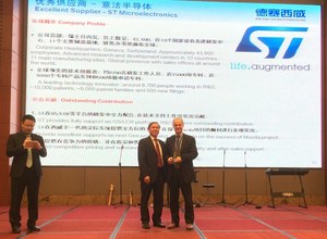 意法半導體日前榮獲中國汽車電子廠商德賽西威（Desay SV）優秀供應商獎