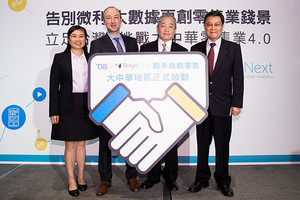 東宜資訊與RetailNext聯手推出零售解決方案，以台灣為中心向大中華區佈局第一步