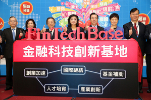 金融總會與資策會攜手成立FinTechBase獲國際認證，展現台灣金融科技重要里程碑。
