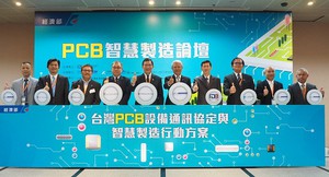 工研院与台湾电路板协会(TPCA)携手推动「台湾PCB设备通讯协定」，以设备间的通讯协定标准推动为基础，进一步整合物联网、大数据与云端运算等技术。