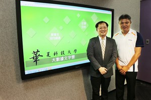 麗臺科技業務經理蔡宗哲(圖左)與華夏科技大學副校長陳錫圭展示大數據平台。