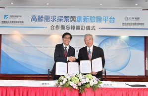 由工研院IEK副主任鍾俊元(左)及JRI常務董事暨諮詢與研究部門長松永洋(右)簽署促進銀髮產業發展的合作備忘錄。