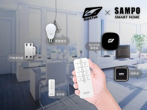 聲寶(SAMPO) 與雷爵科技(RockTek) 合作推出「聲寶物聯家居控制組」優惠販售..