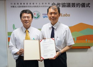 行政院農委會水土保持局與國研院台灣颱風洪水研究中心合作，雙方首長交換合作協議書。