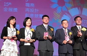 友达光电获颁由劳动部举办的第15届金展奖「进用身心障碍者绩优企业--优良事迹奖」。
