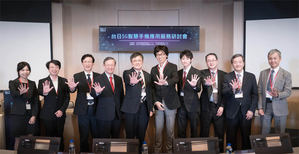 台灣資通產業標準協會（TAICS）和日本電波產業會（ARIB）於2017年10月31日在台北文化大學推廣部大廈館國際會議廳聯合舉辦了「台日5G智慧手機應用服務研討會」