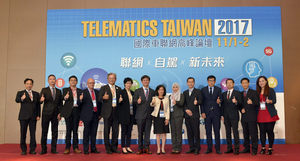 第六届「Telematics Taiwan 2017」国际车联网高峰论坛