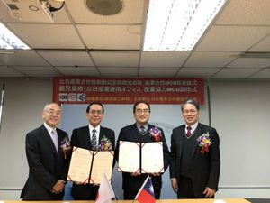 台日产业合作向日本南部延伸再创隹绩，TJPO与鹿儿岛县签署产业合作备忘录。