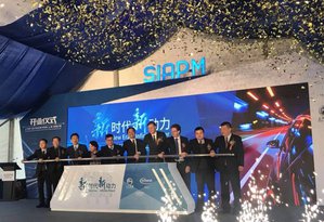 CTIMES - 英飞凌与上汽集团成立合资企业 布局