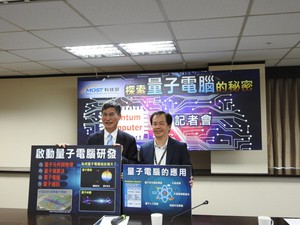 科技部於4月10日举行『探索量子电脑的秘密』记者会，部长陈良基及工程司司长徐硕鸿。