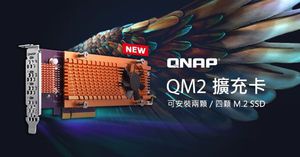 威聯通 QM2 PCIe 擴充卡再添新成員，為 NAS 擴充高達 4 顆 M.2 SSD，一舉推升系統效能。