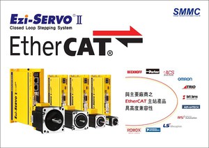 司麥德Ezi-SERVO II EtherCAT 步進閉迴路伺服馬達。